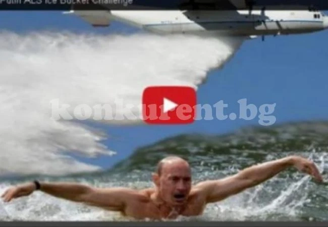 Как Путин отговори на \