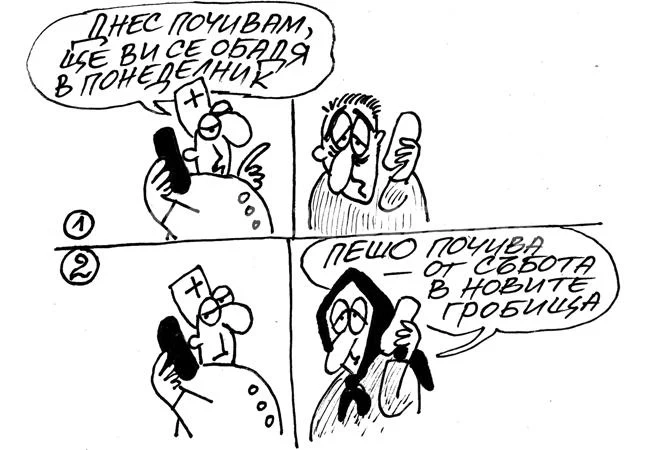 Почивка