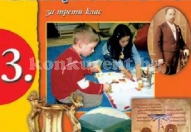 Нови умопомрачителни тъпизми в учебник по история