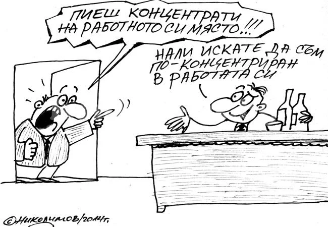 Концентрация