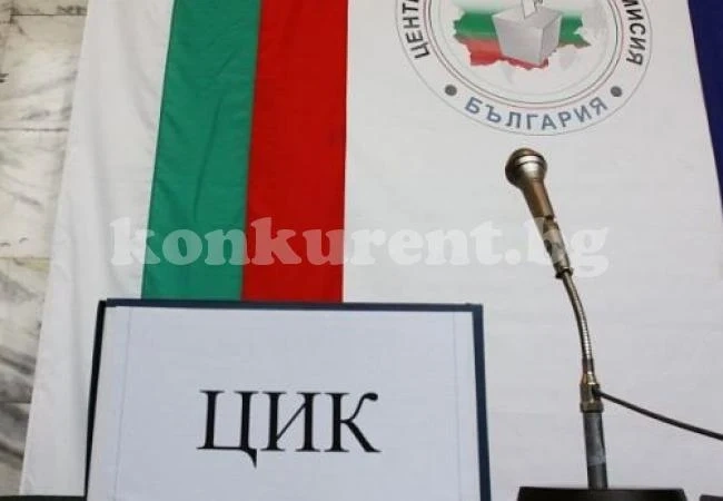 Ето ги номерата на партиите за изборите
