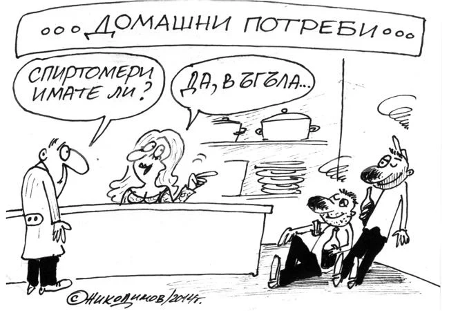 Домашни потреби