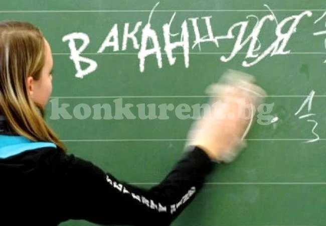 Орязаха ваканцията на учениците около Коледа