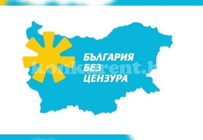 ББЦ кани врачани на концерт