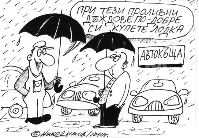 Предложение
