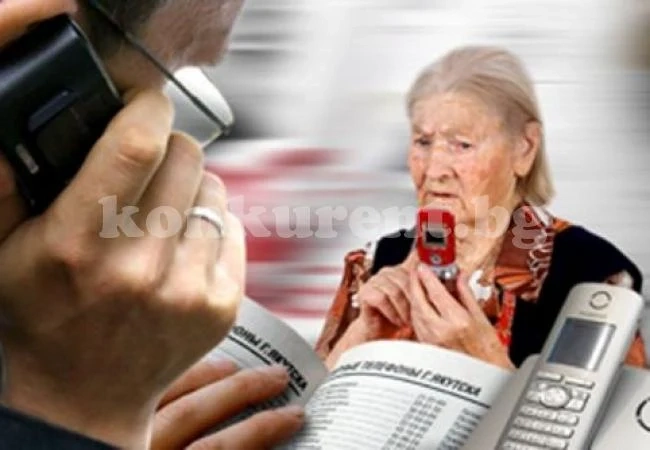Внук спаси баба си от ало измамник