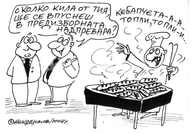 Надпревара