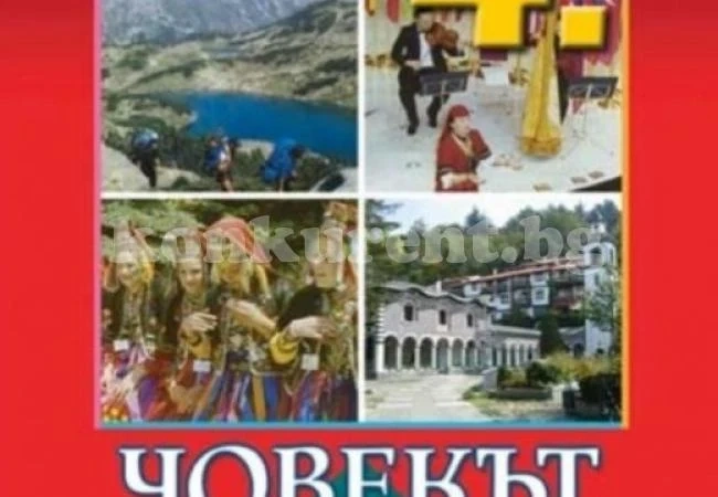 Още умопомрачителни дивотии от учебниците