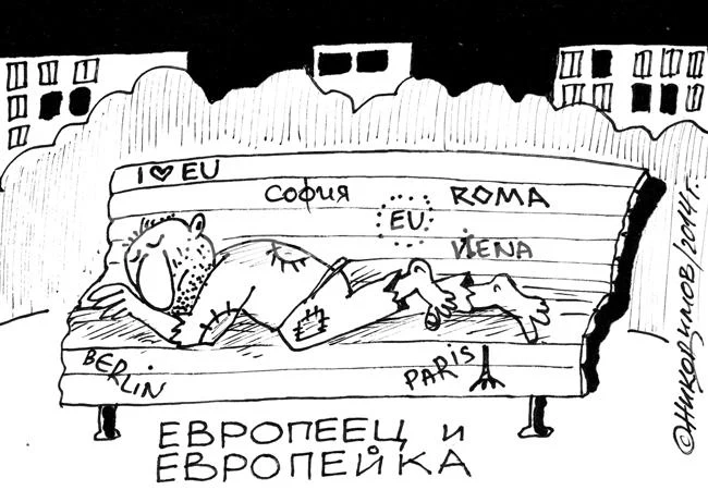 По европейски....