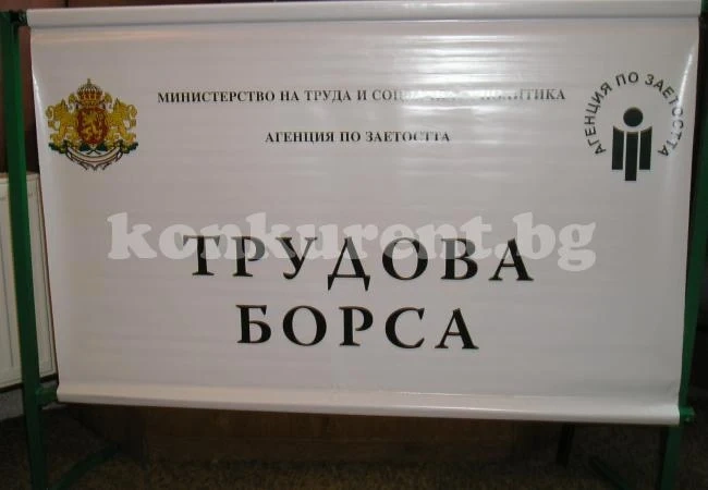 150 безработни младежи се срещнаха с работодатели