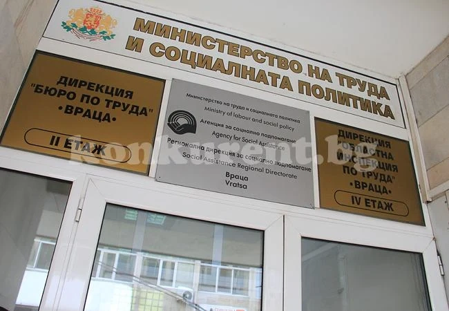 Безработицата във Враца замръзна