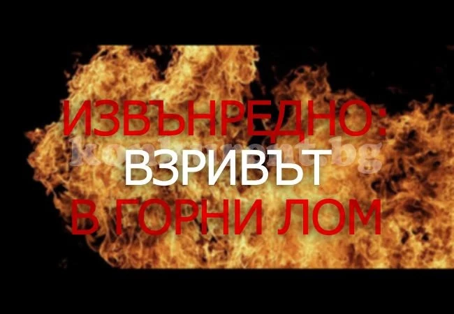 Чакат самолети в Горни Лом