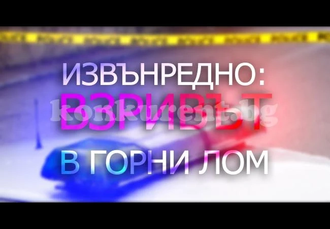 Кметска съпруга пострадала при инцидента в Горни Лом