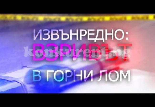 Вкарват \