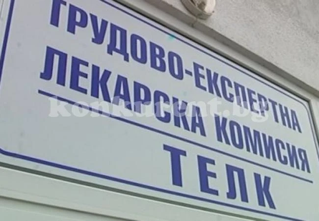 Здравното министерство прати хиляди болни на опашка за ТЕЛК