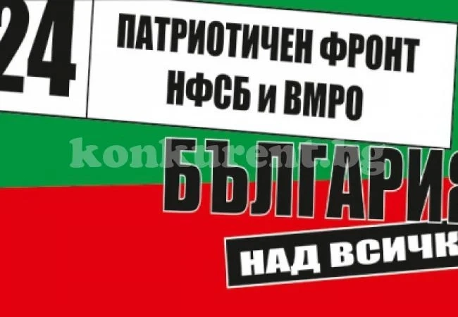 Преференциите за Патриотичен фронт НФСБ - ВМРО в област Враца