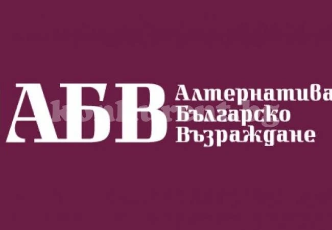 Преференциите за АБВ в област Враца