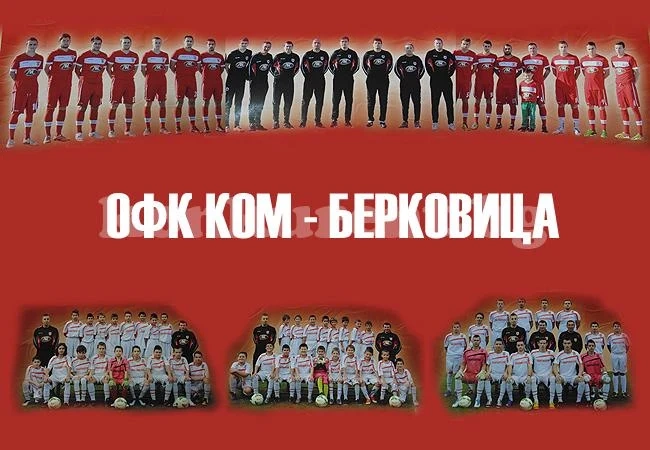 Спонсорът на Ком стопира издръжката на клуба