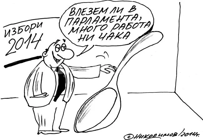 Работа