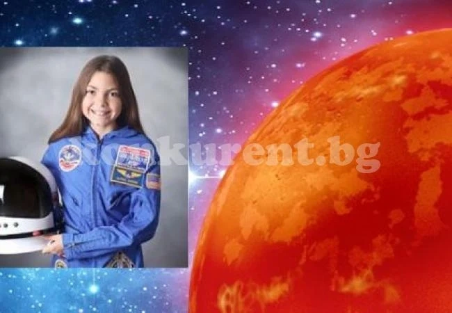 13-годишна американка ще стъпи първа на МАРС