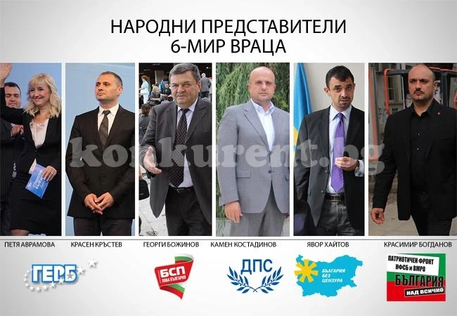 Ето ги новите депутати от Врачанско