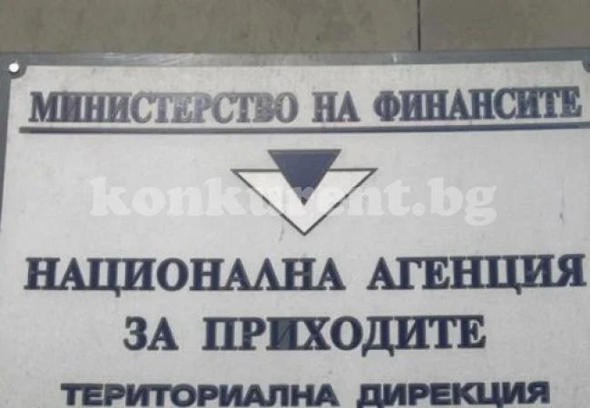 НАП-Монтана търси специалисти