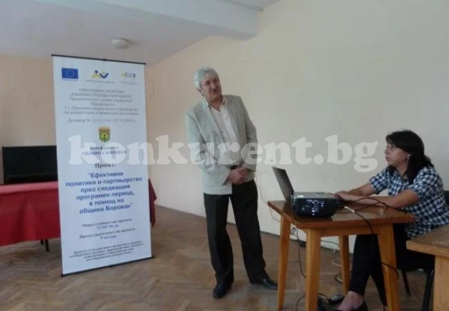 В Борован приключи проект за планиране