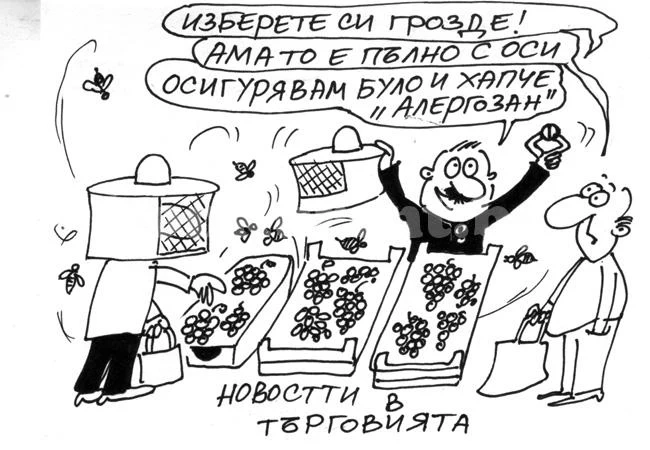 Новости в търговията