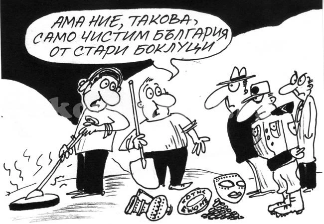 Почистване