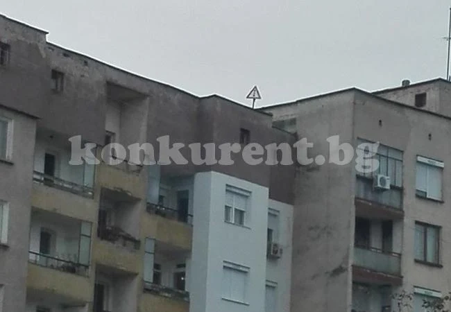Пътен знак кацна на блок във Видин