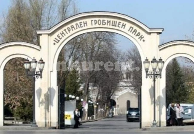 500 лева глоба за буренясал гроб
