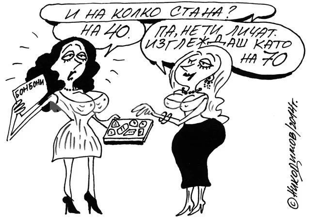 Приятелско