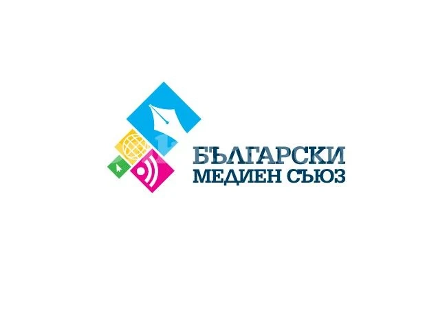 Български медиен съюз избра състава на Етичната комисия