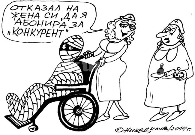 Без думи