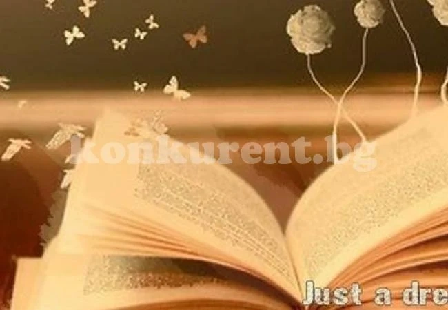 Какво говорят за теб любимите ти книги?