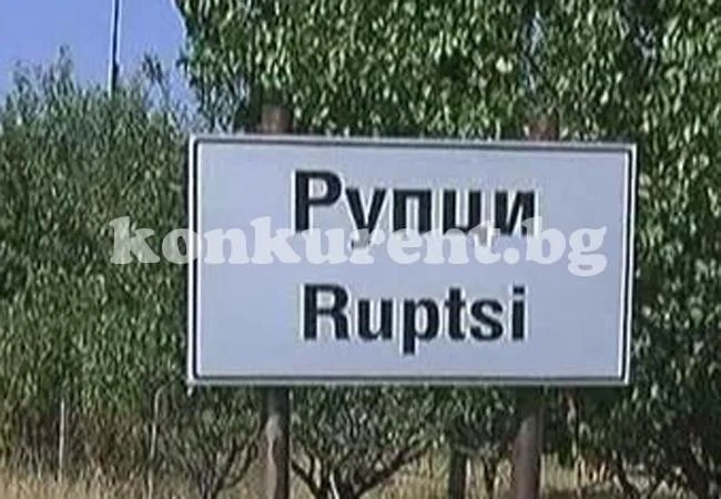 Митко от Рупци станал златотърсач