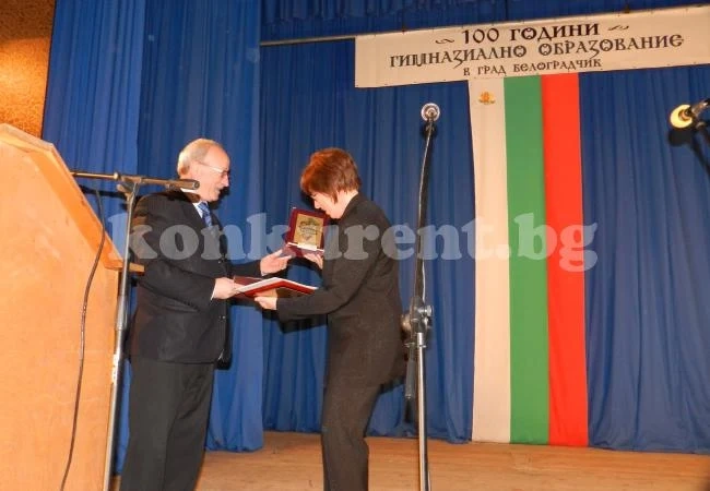 В Белоградчик честват 100 години гимназиално образование