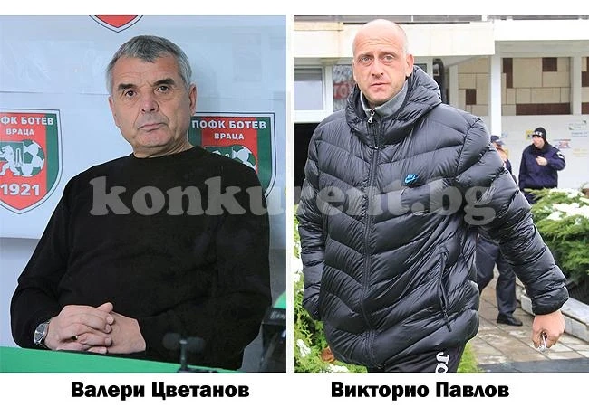 Валери Цветанов и Викторио Павлов са аут от Ботев