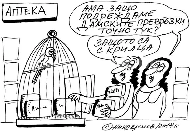 Гледна точка
