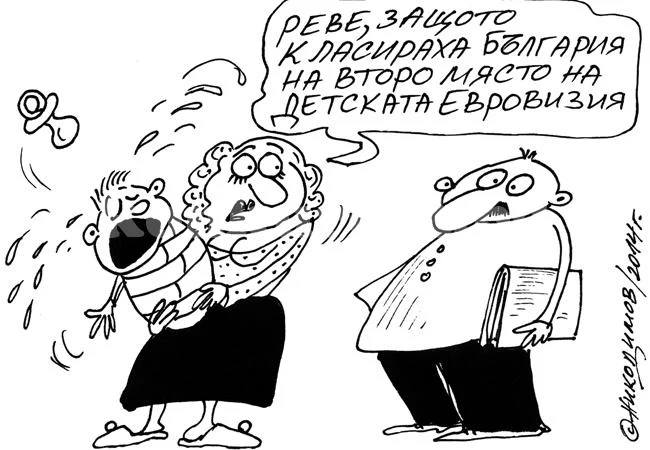 Той е малък, но вече знае...