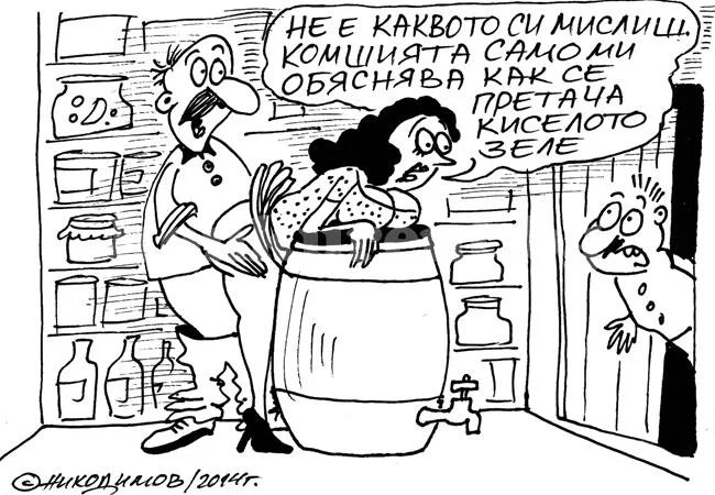Сезонът на зелето