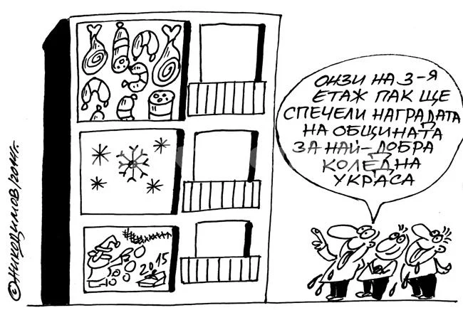 Коледна украса
