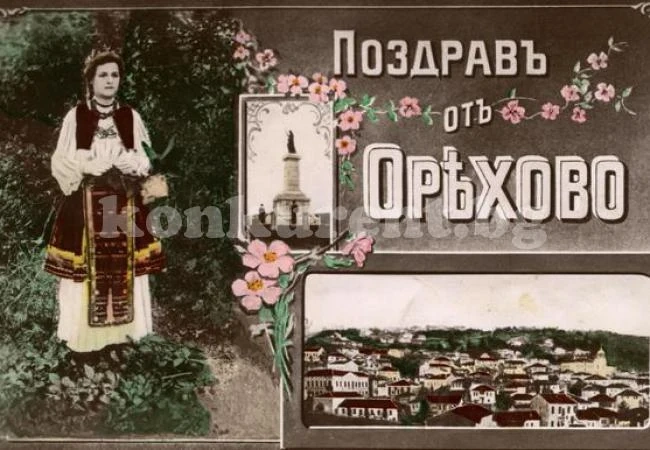 Оряхово празнува с изложби и спектакъл