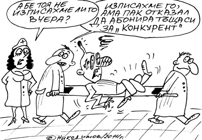 Неволи