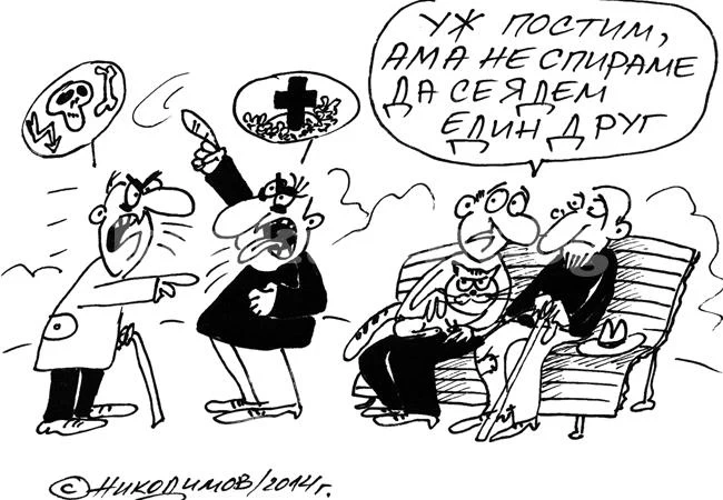 Народопсихология