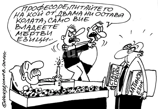 Спор