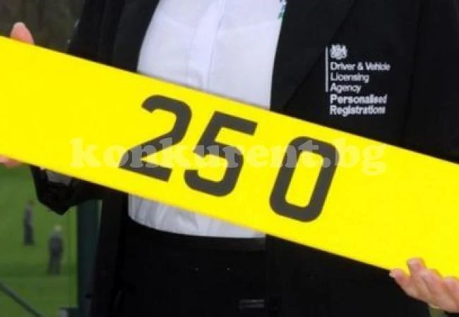 Мъж цака 815 бона за регистрационен номер
