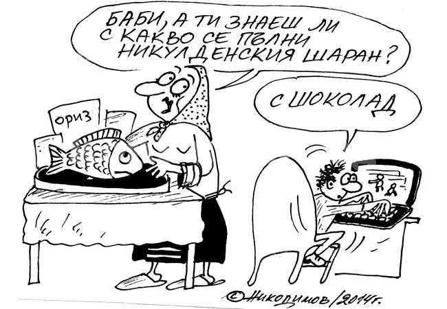 Никулден