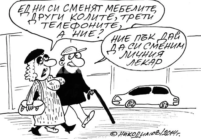 Подмяна