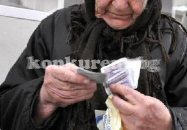 Вземат на 46 000 пенсионери по 29 лева добавка